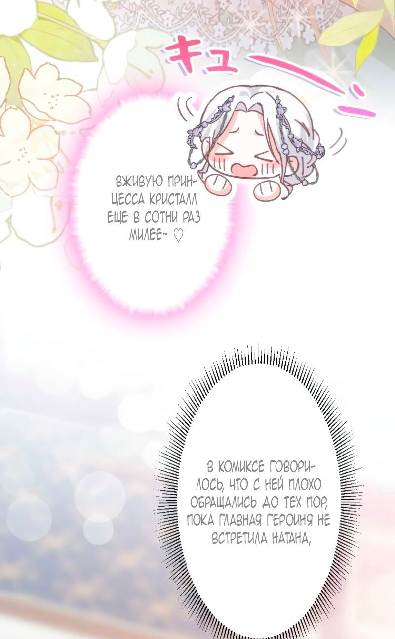 Манга Гиперопекаемая тираном мать по контракту - Глава 1 Страница 56