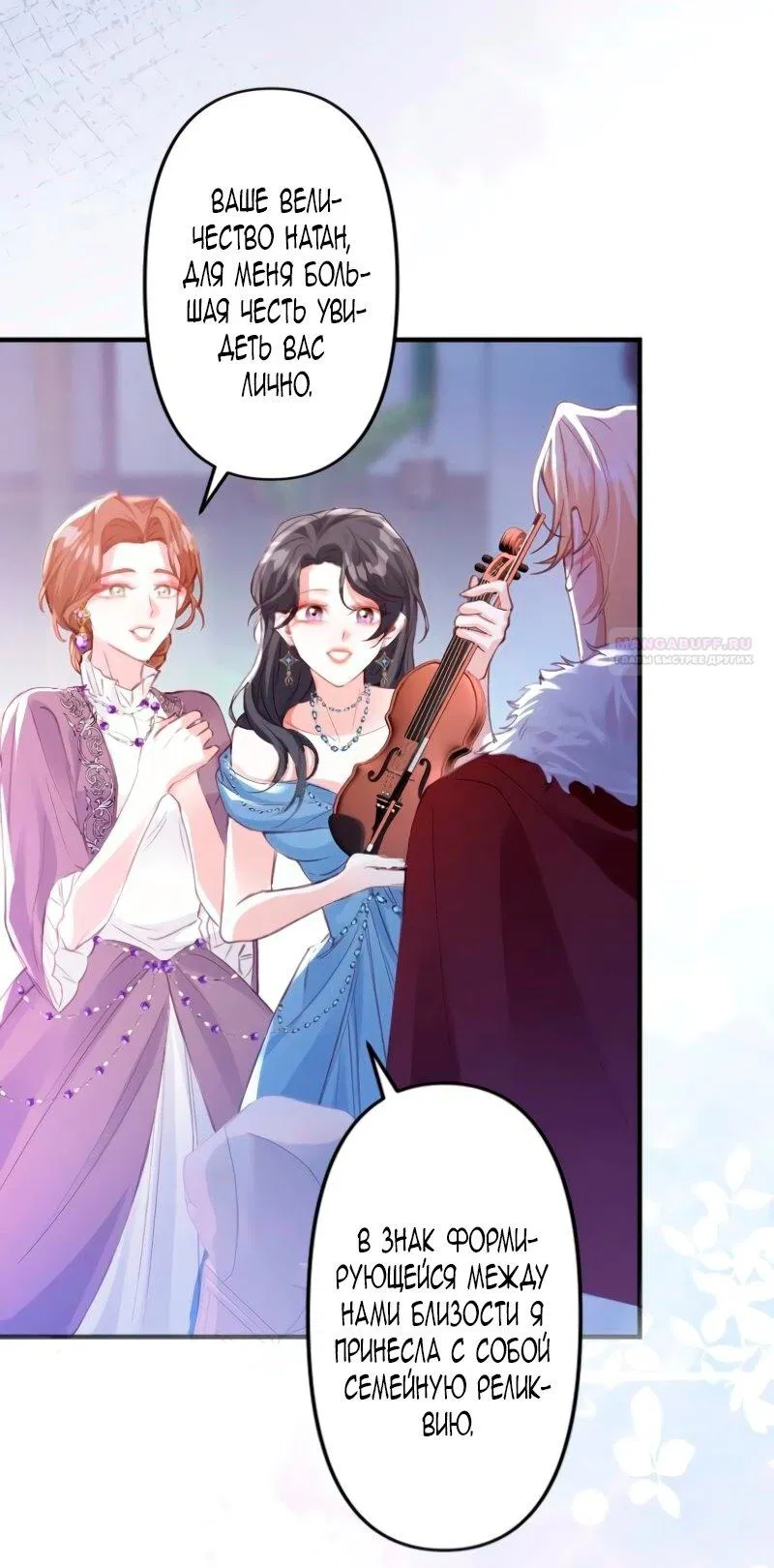 Манга Гиперопекаемая тираном мать по контракту - Глава 1 Страница 18