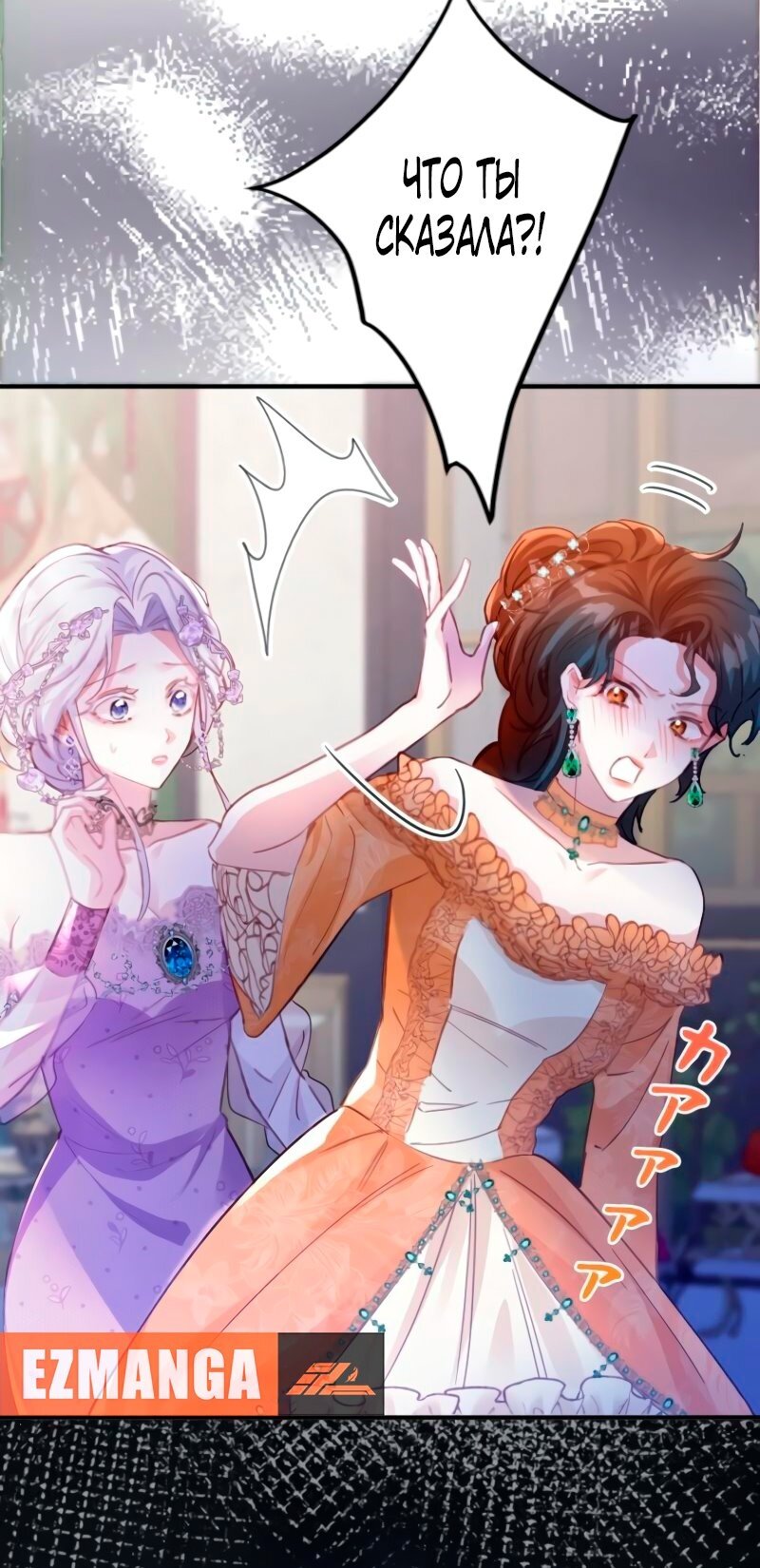 Манга Гиперопекаемая тираном мать по контракту - Глава 1 Страница 69