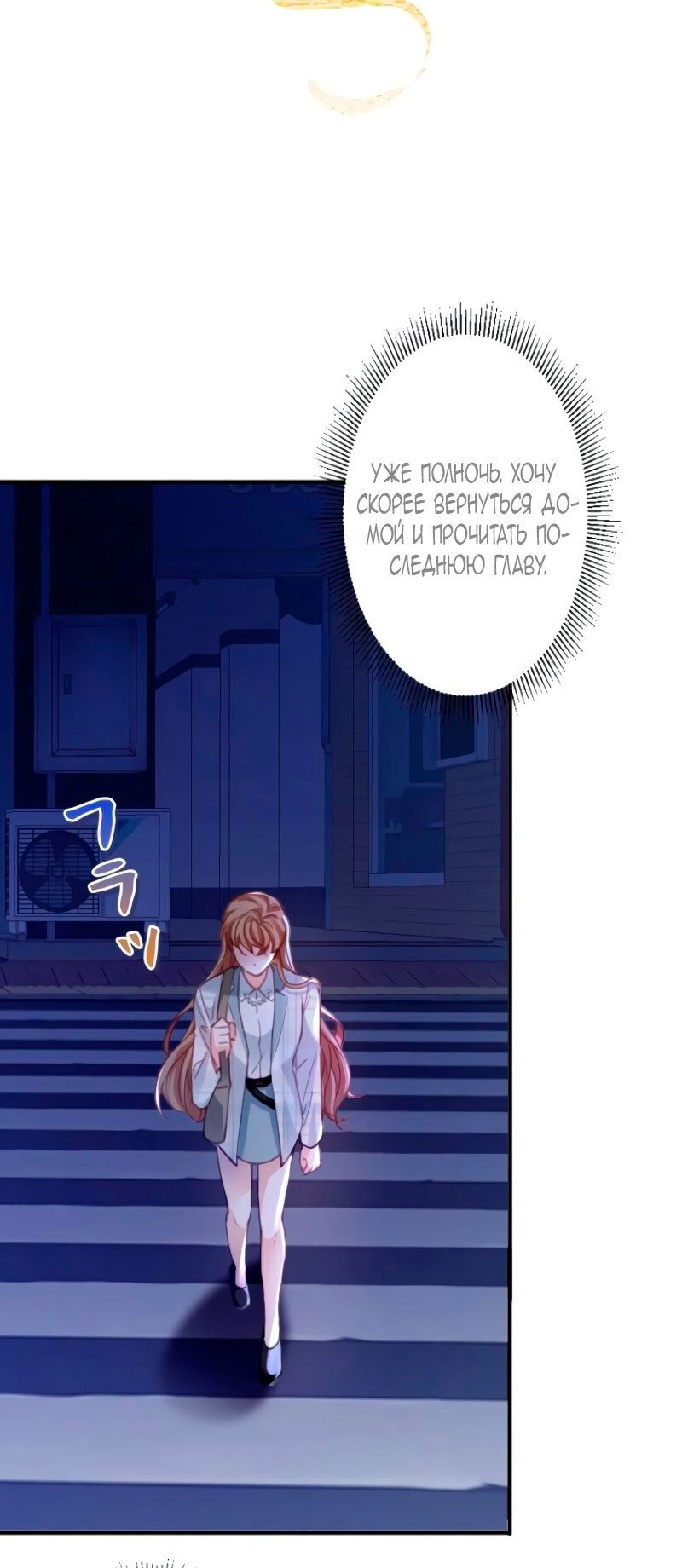 Манга Гиперопекаемая тираном мать по контракту - Глава 1 Страница 41