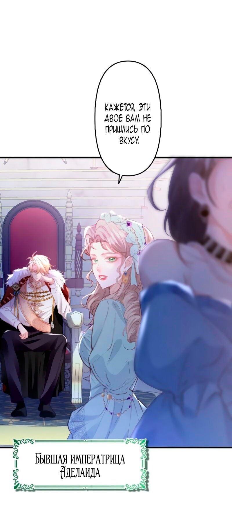 Манга Гиперопекаемая тираном мать по контракту - Глава 1 Страница 25