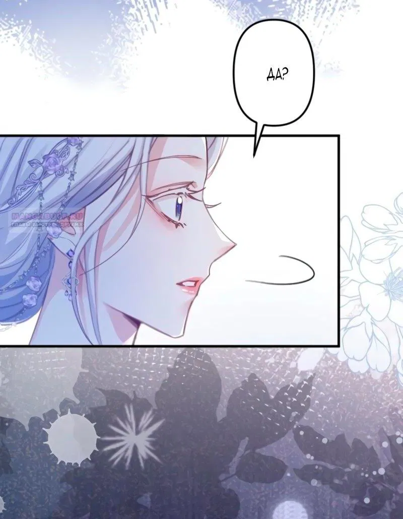 Манга Гиперопекаемая тираном мать по контракту - Глава 1 Страница 90