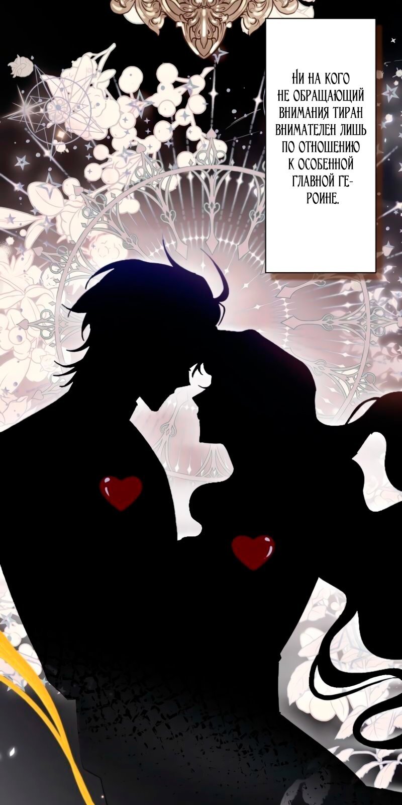 Манга Гиперопекаемая тираном мать по контракту - Глава 1 Страница 39