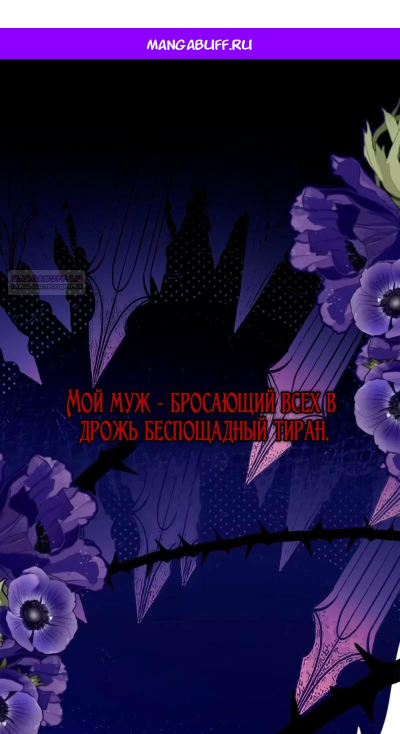 Манга Гиперопекаемая тираном мать по контракту - Глава 1 Страница 1