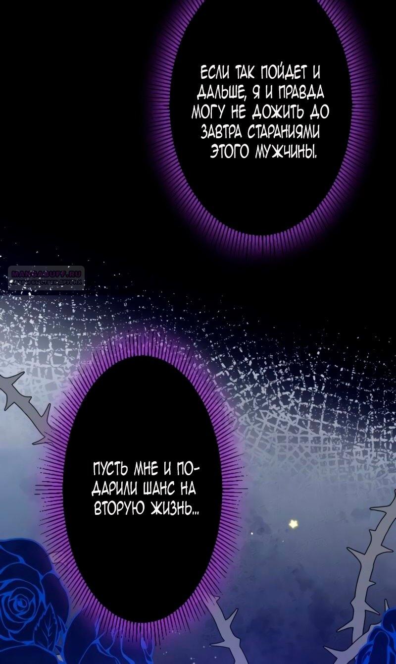 Манга Гиперопекаемая тираном мать по контракту - Глава 1 Страница 30