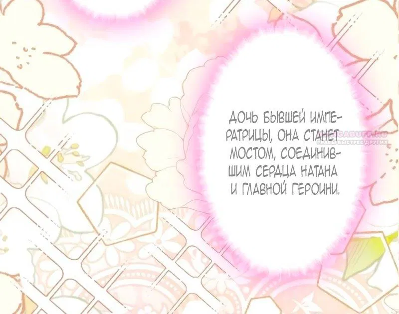 Манга Гиперопекаемая тираном мать по контракту - Глава 1 Страница 54