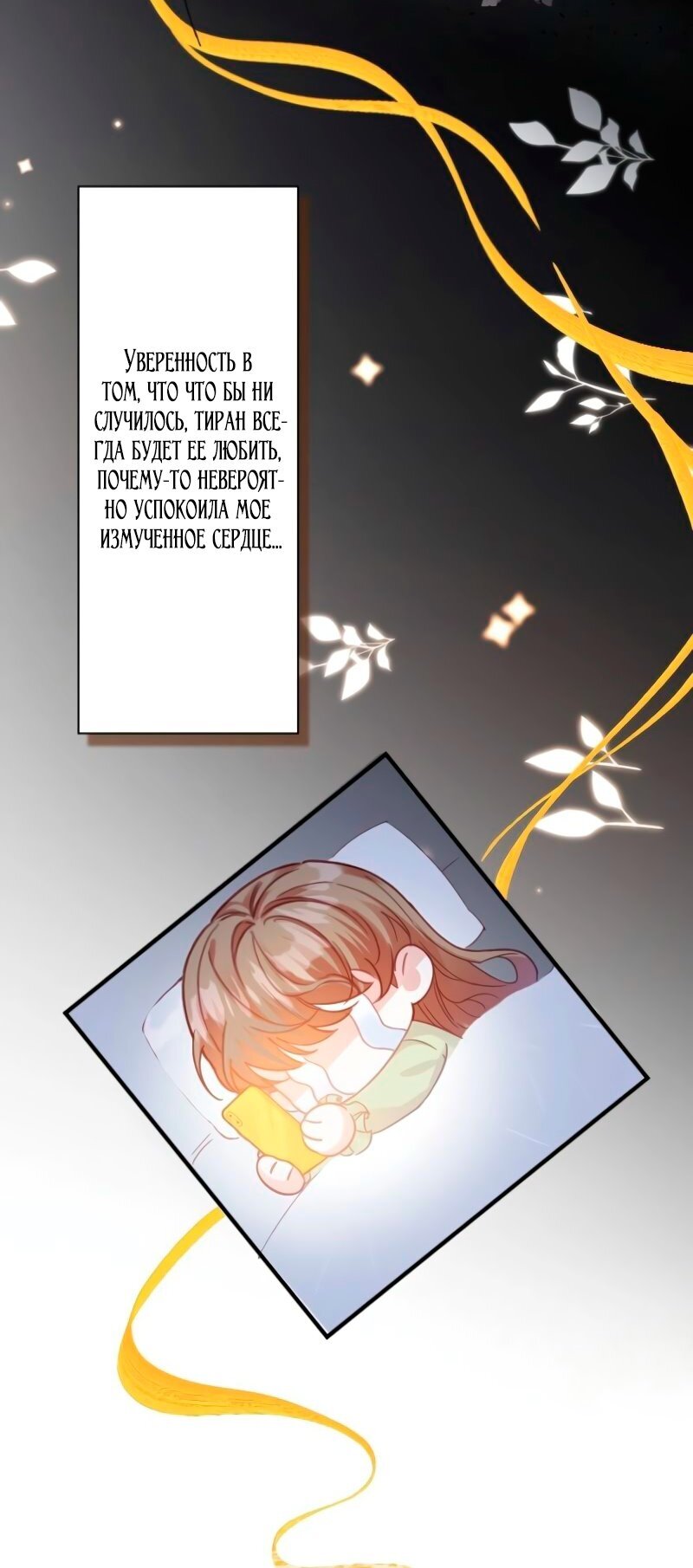 Манга Гиперопекаемая тираном мать по контракту - Глава 1 Страница 40