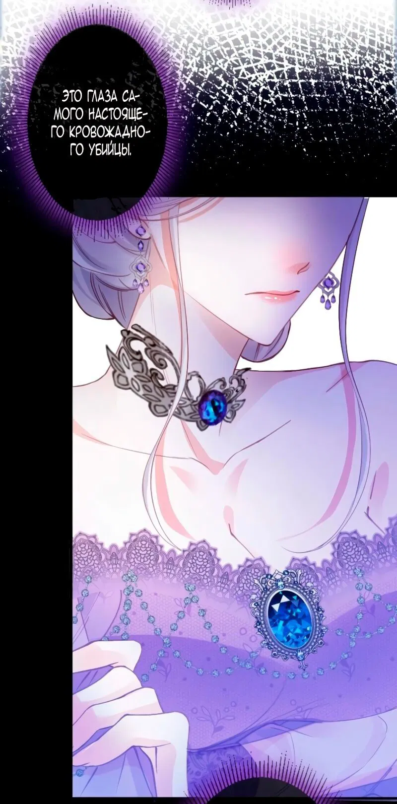 Манга Гиперопекаемая тираном мать по контракту - Глава 1 Страница 29