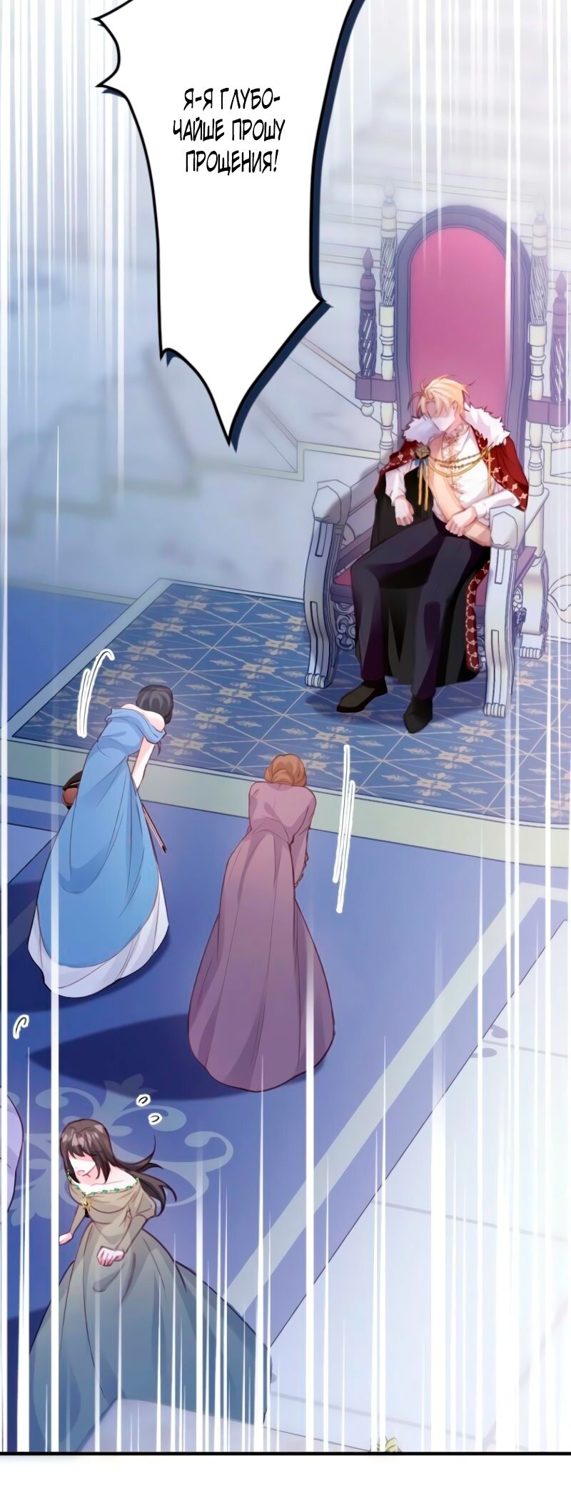 Манга Гиперопекаемая тираном мать по контракту - Глава 1 Страница 24