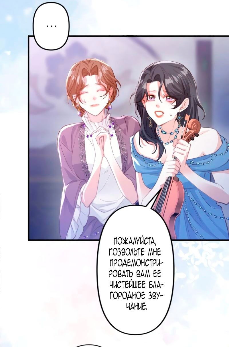 Манга Гиперопекаемая тираном мать по контракту - Глава 1 Страница 20