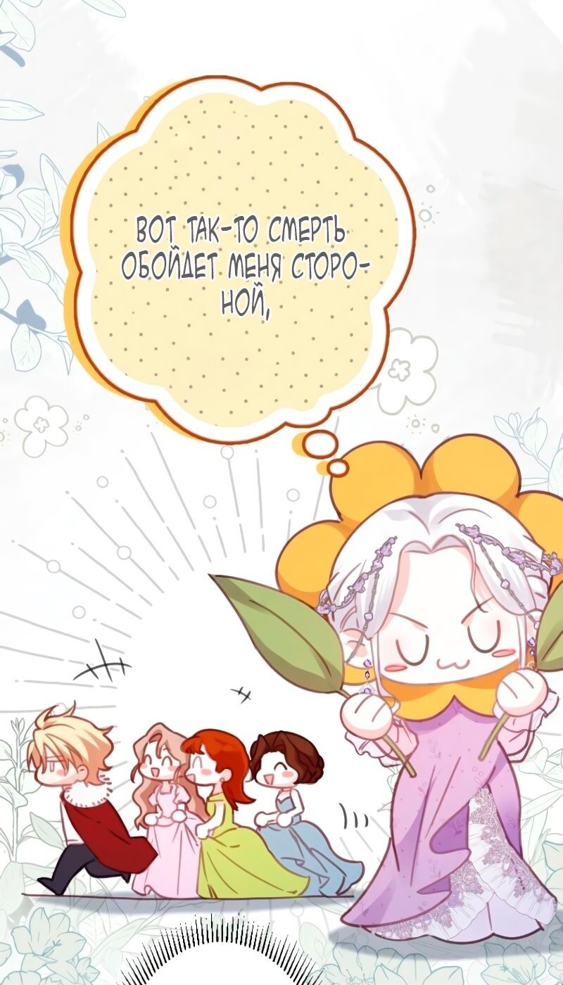 Манга Гиперопекаемая тираном мать по контракту - Глава 1 Страница 49