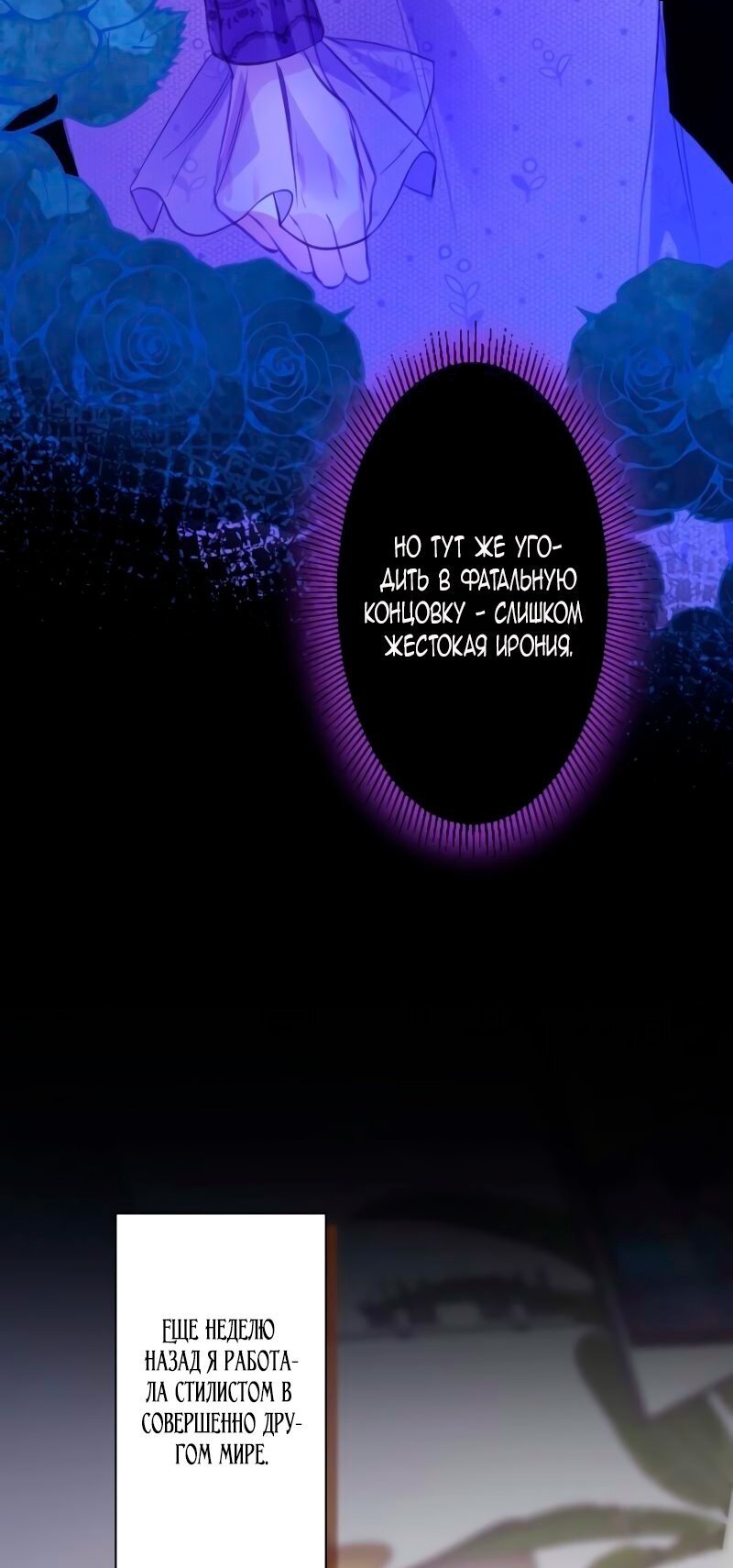 Манга Гиперопекаемая тираном мать по контракту - Глава 1 Страница 32