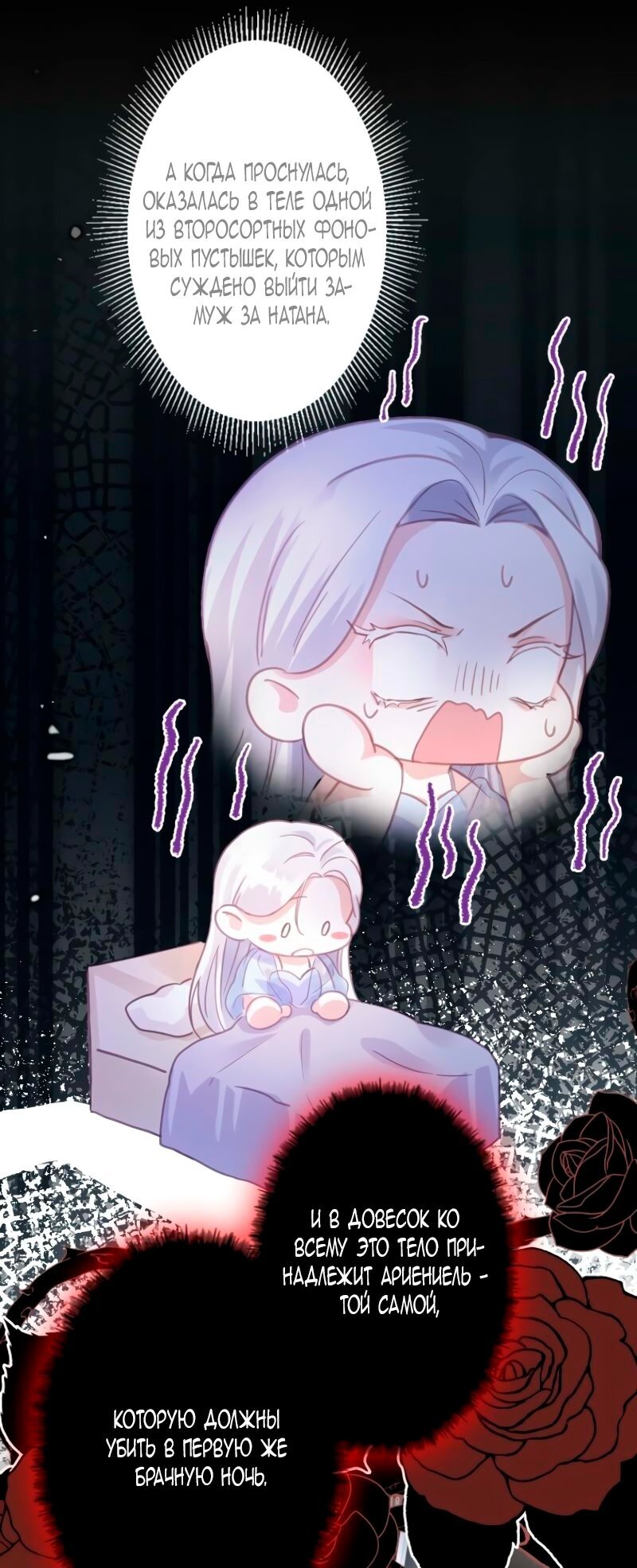 Манга Гиперопекаемая тираном мать по контракту - Глава 1 Страница 45