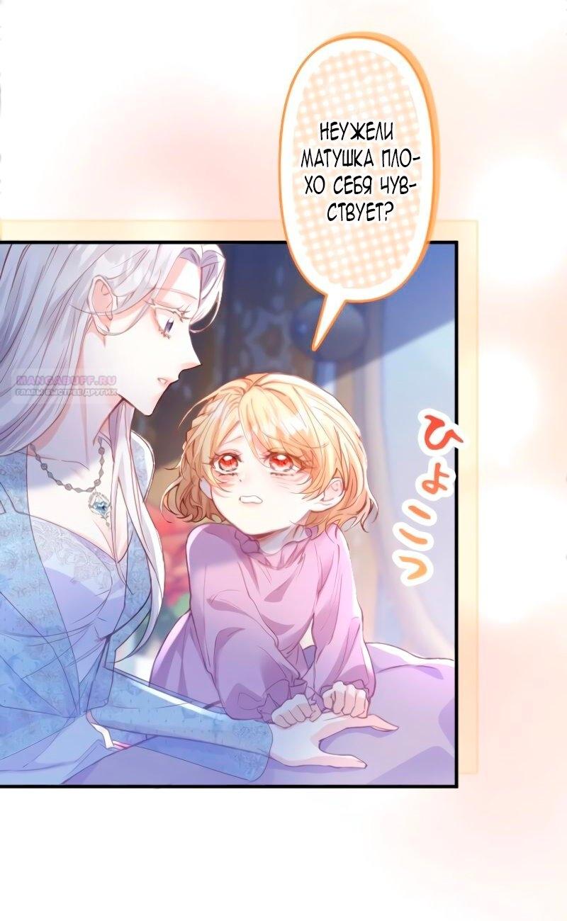 Манга Гиперопекаемая тираном мать по контракту - Глава 1 Страница 10