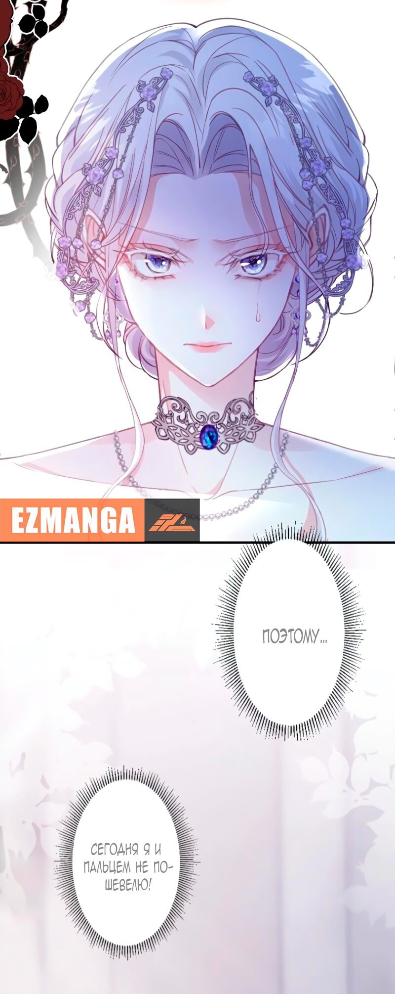 Манга Гиперопекаемая тираном мать по контракту - Глава 1 Страница 47