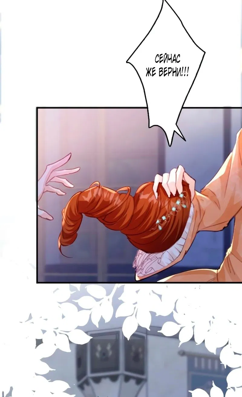 Манга Гиперопекаемая тираном мать по контракту - Глава 1 Страница 73