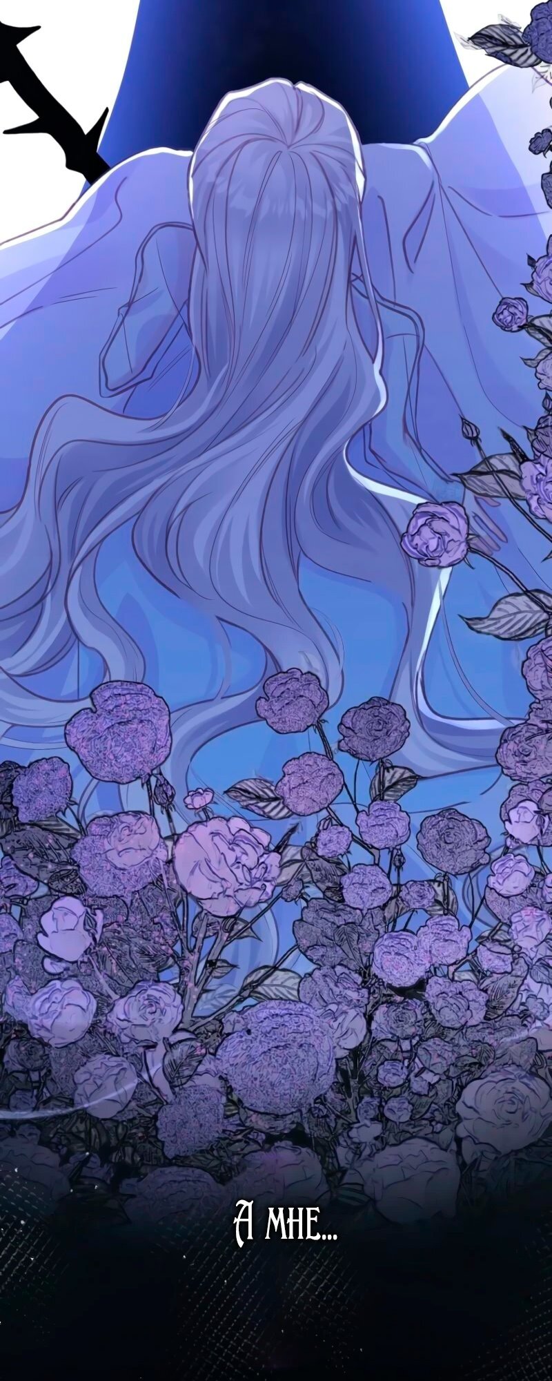 Манга Гиперопекаемая тираном мать по контракту - Глава 1 Страница 3