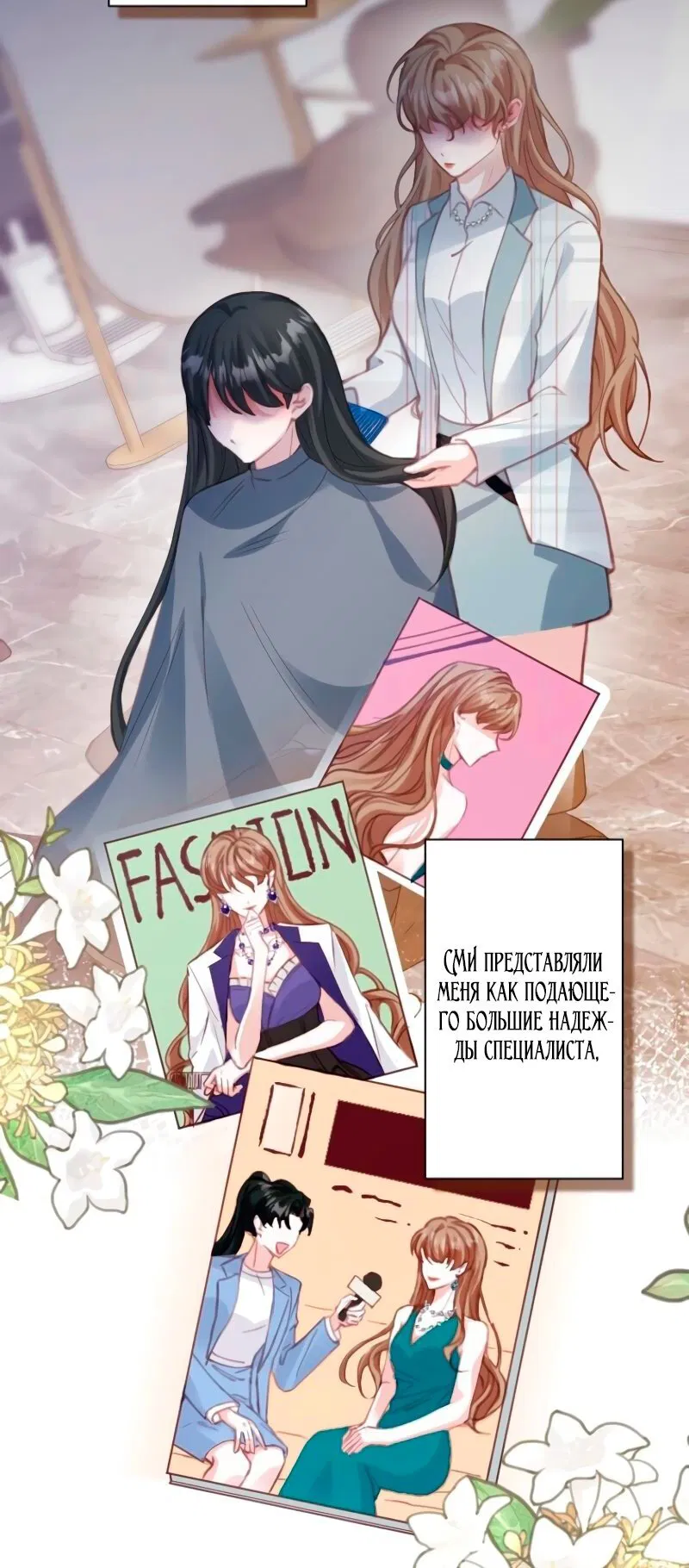Манга Гиперопекаемая тираном мать по контракту - Глава 1 Страница 33
