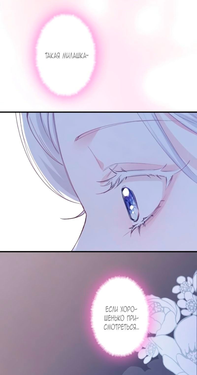 Манга Гиперопекаемая тираном мать по контракту - Глава 1 Страница 83