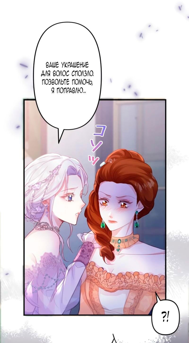 Манга Гиперопекаемая тираном мать по контракту - Глава 1 Страница 68