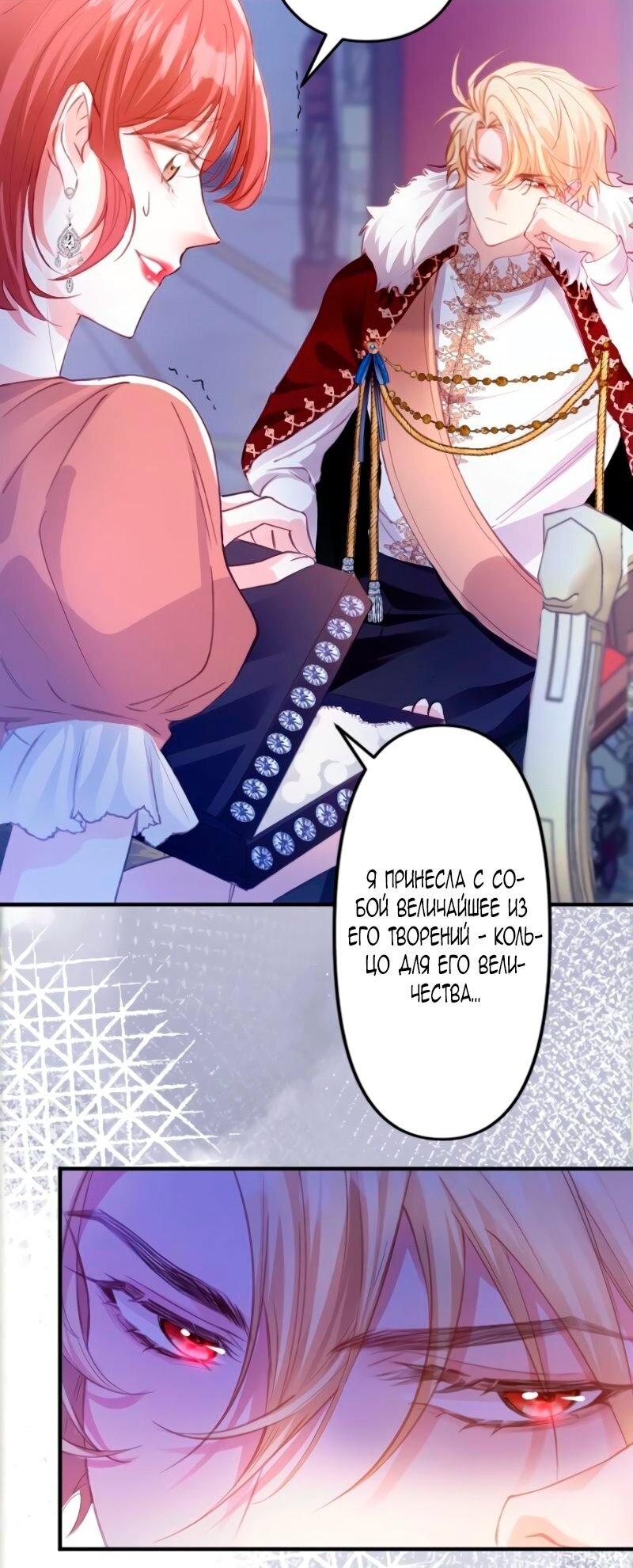 Манга Гиперопекаемая тираном мать по контракту - Глава 1 Страница 27
