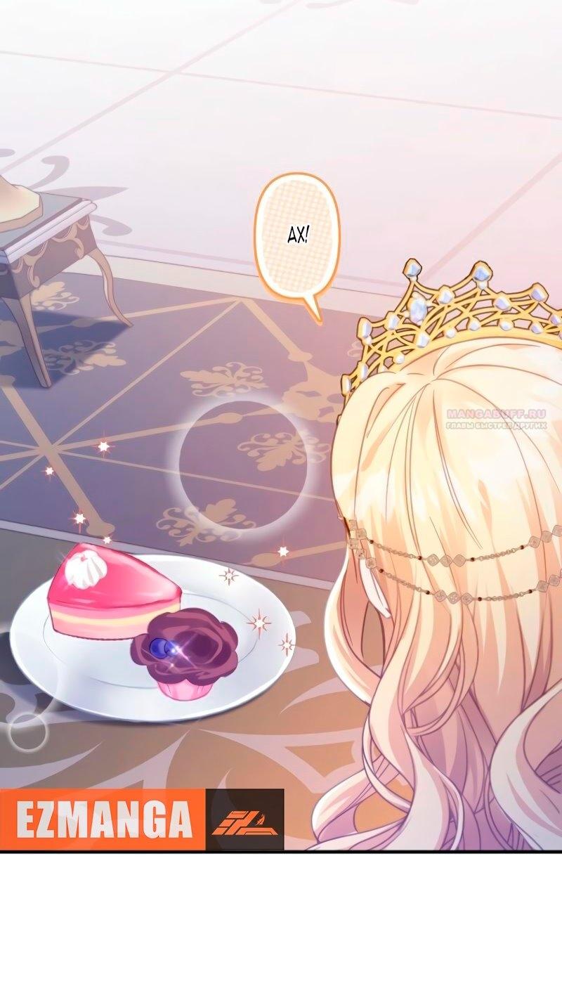 Манга Гиперопекаемая тираном мать по контракту - Глава 1 Страница 78