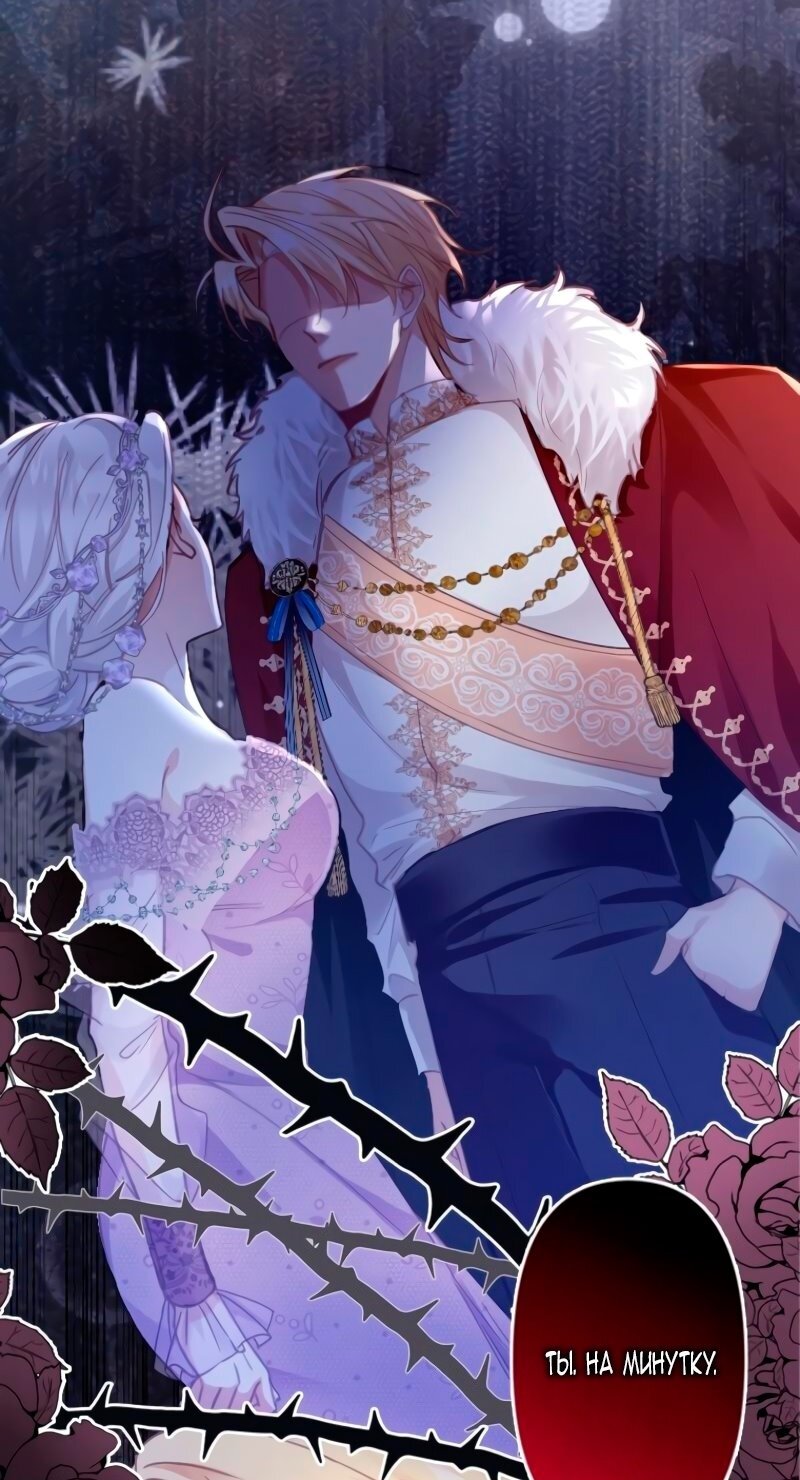 Манга Гиперопекаемая тираном мать по контракту - Глава 1 Страница 91