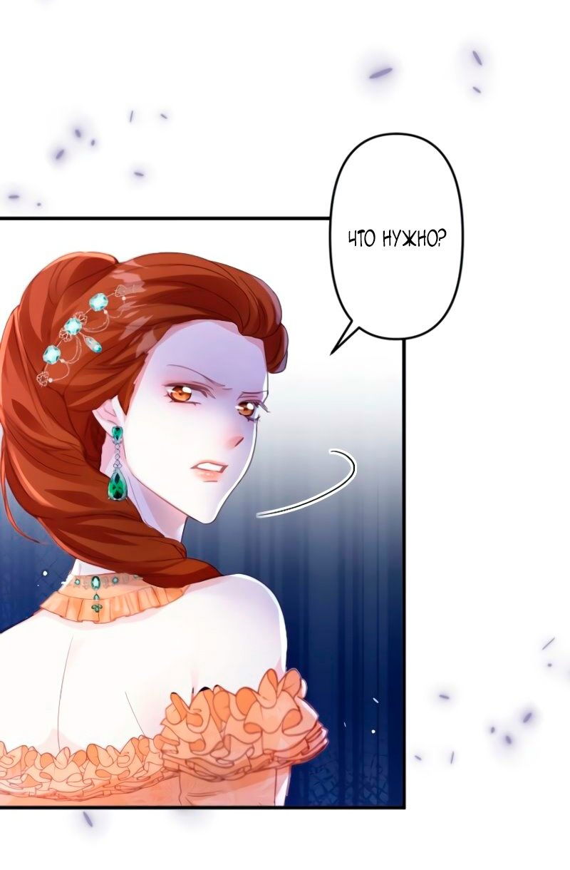 Манга Гиперопекаемая тираном мать по контракту - Глава 1 Страница 67