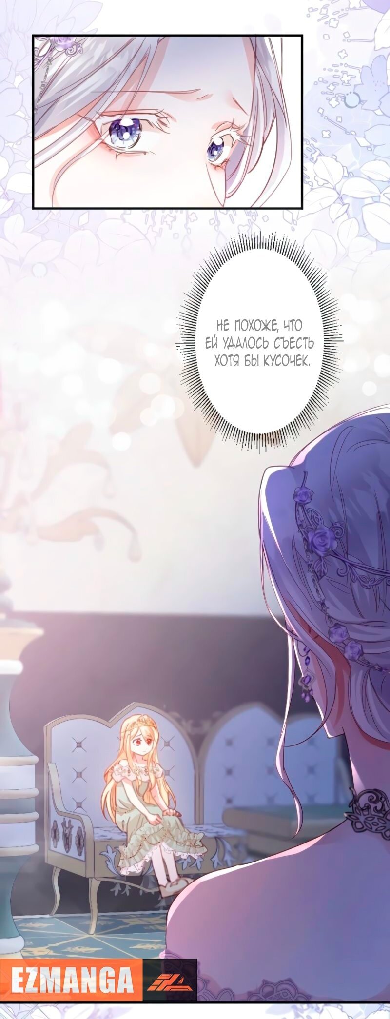 Манга Гиперопекаемая тираном мать по контракту - Глава 1 Страница 75