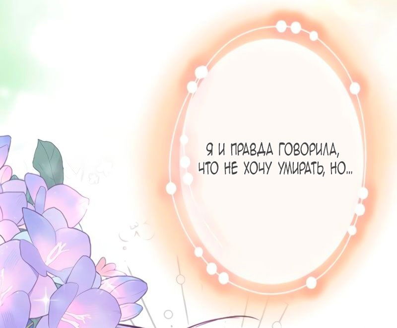 Манга Гиперопекаемая тираном мать по контракту - Глава 1 Страница 13