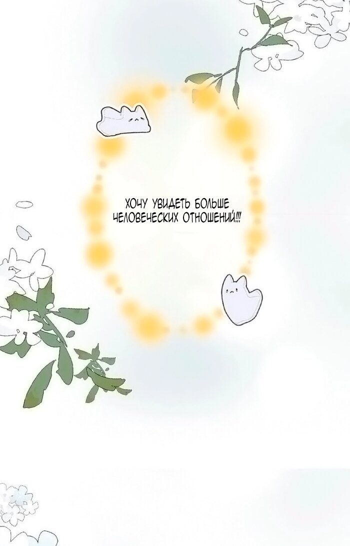 Манга Гиперопекаемая тираном мать по контракту - Глава 18 Страница 71