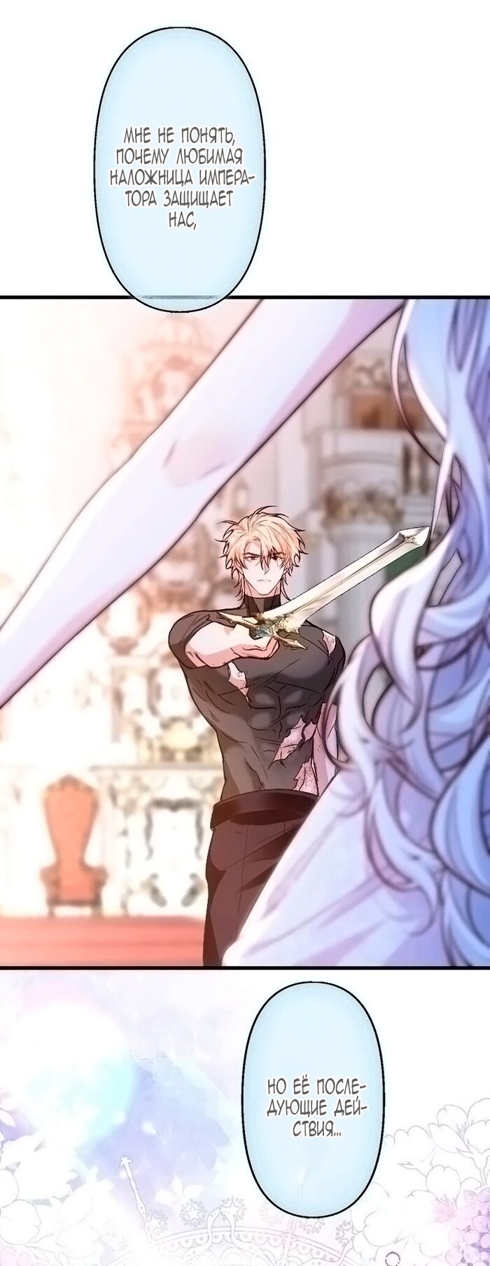 Манга Гиперопекаемая тираном мать по контракту - Глава 18 Страница 9