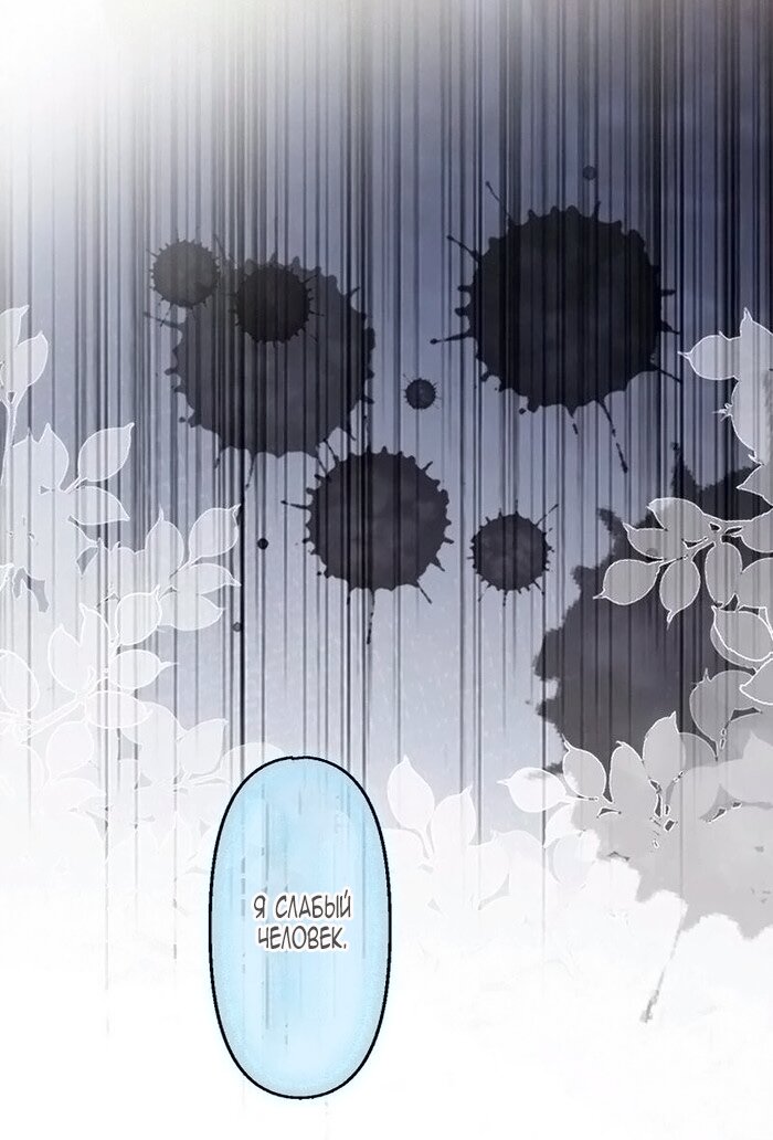 Манга Гиперопекаемая тираном мать по контракту - Глава 18 Страница 56