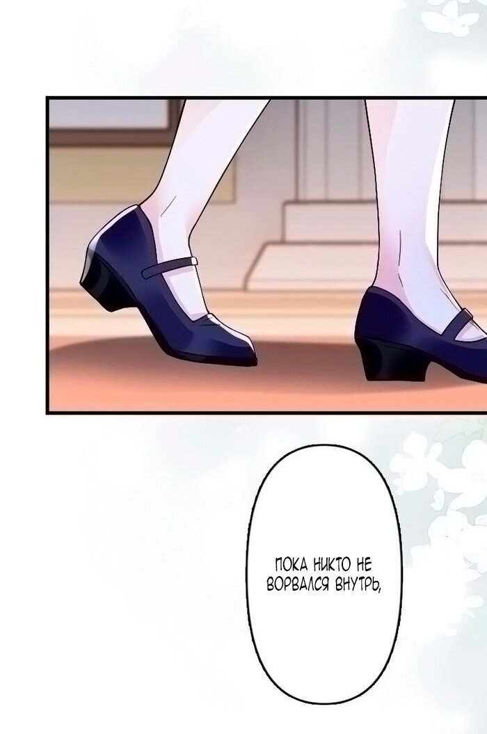 Манга Гиперопекаемая тираном мать по контракту - Глава 18 Страница 77
