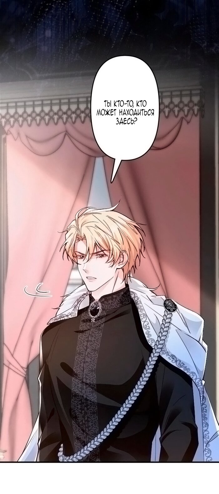 Манга Гиперопекаемая тираном мать по контракту - Глава 18 Страница 53