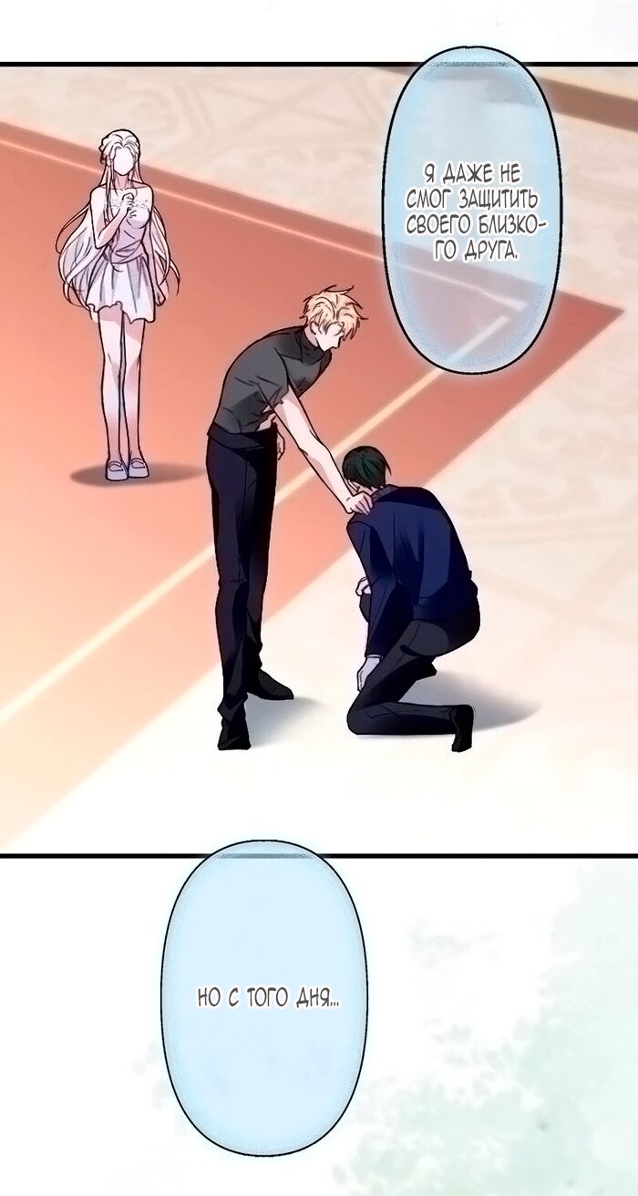 Манга Гиперопекаемая тираном мать по контракту - Глава 18 Страница 57