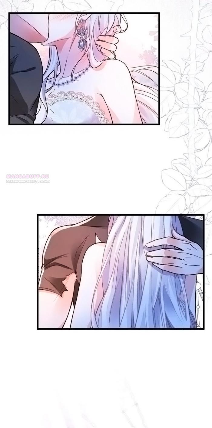 Манга Гиперопекаемая тираном мать по контракту - Глава 18 Страница 6