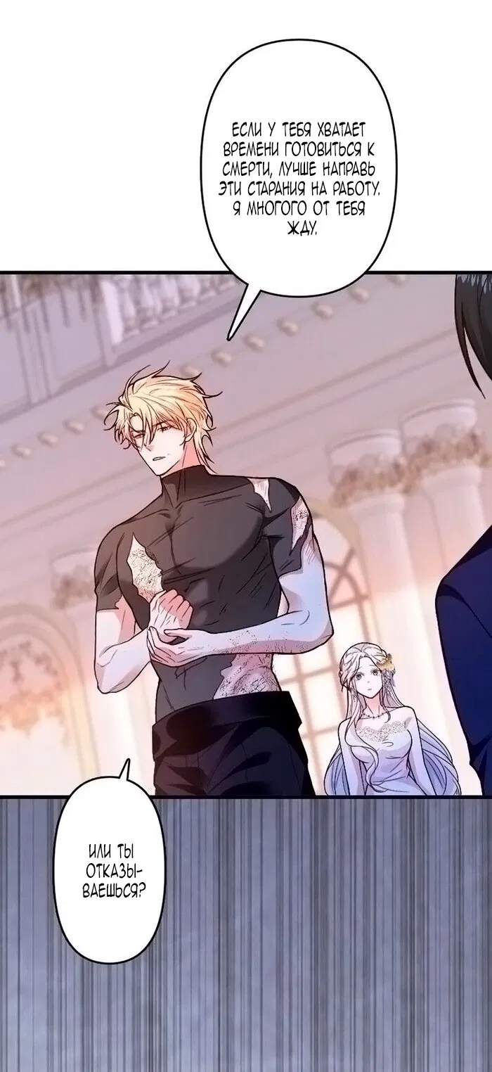 Манга Гиперопекаемая тираном мать по контракту - Глава 18 Страница 65