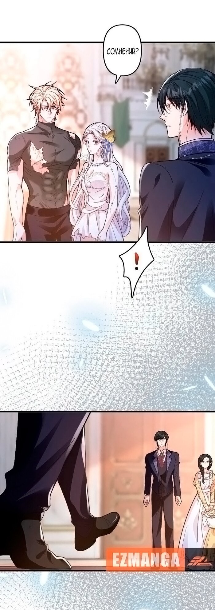 Манга Гиперопекаемая тираном мать по контракту - Глава 18 Страница 16