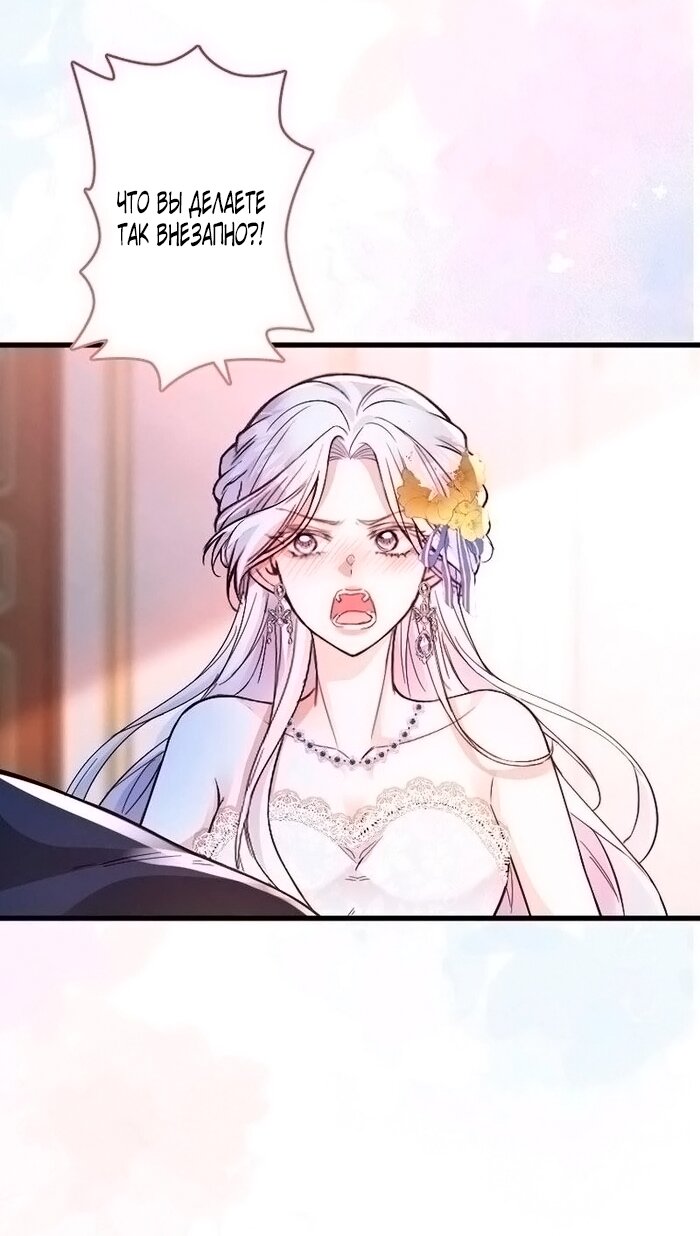 Манга Гиперопекаемая тираном мать по контракту - Глава 18 Страница 15
