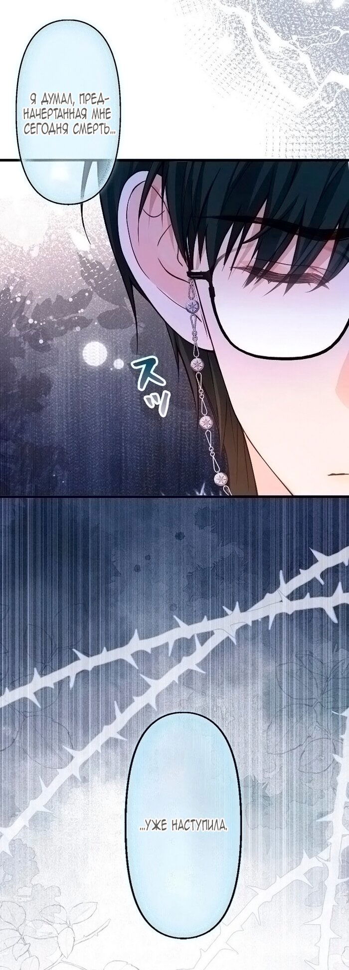 Манга Гиперопекаемая тираном мать по контракту - Глава 18 Страница 5