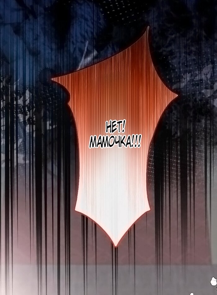 Манга Гиперопекаемая тираном мать по контракту - Глава 18 Страница 43