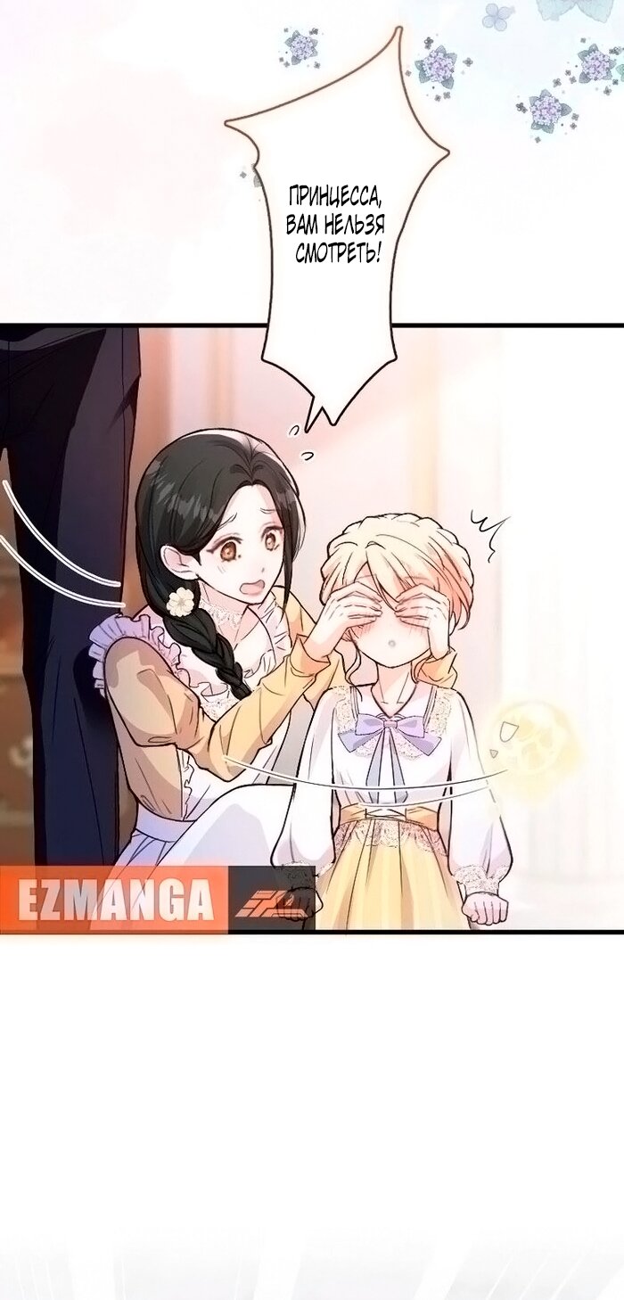 Манга Гиперопекаемая тираном мать по контракту - Глава 18 Страница 13