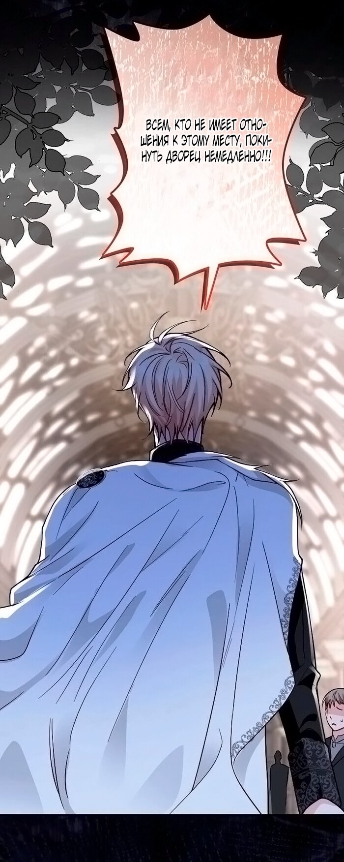 Манга Гиперопекаемая тираном мать по контракту - Глава 18 Страница 48