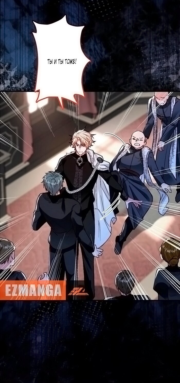 Манга Гиперопекаемая тираном мать по контракту - Глава 18 Страница 47