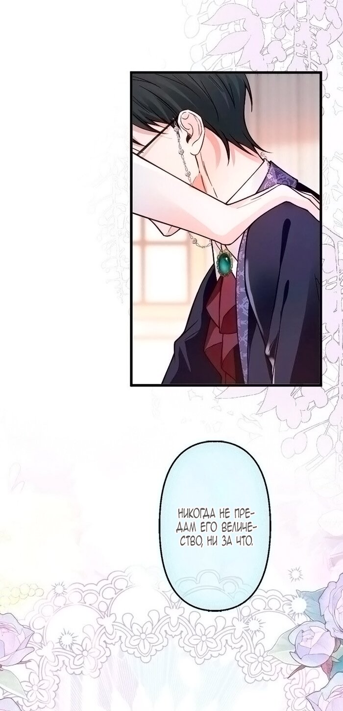 Манга Гиперопекаемая тираном мать по контракту - Глава 18 Страница 19