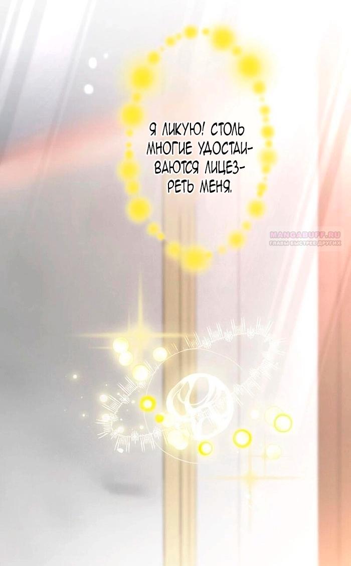 Манга Гиперопекаемая тираном мать по контракту - Глава 17 Страница 2