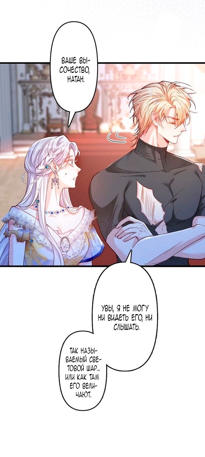 Манга Гиперопекаемая тираном мать по контракту - Глава 17 Страница 7
