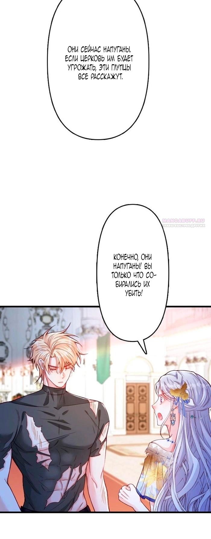 Манга Гиперопекаемая тираном мать по контракту - Глава 17 Страница 46
