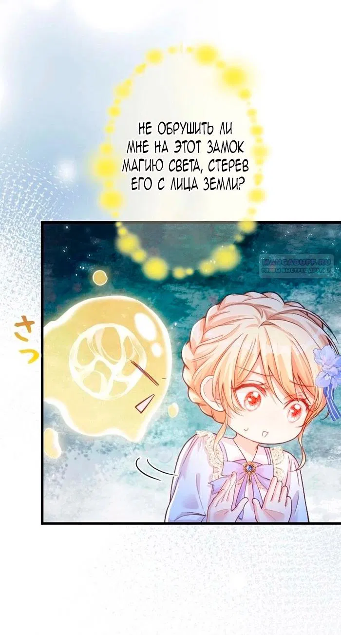 Манга Гиперопекаемая тираном мать по контракту - Глава 17 Страница 6